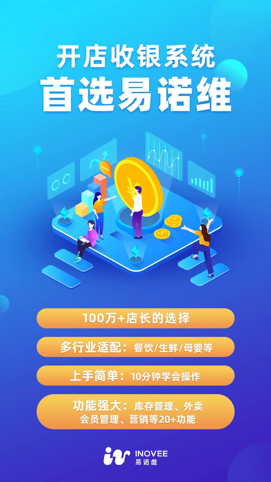 小超市用哪个牌子收银机系统好用