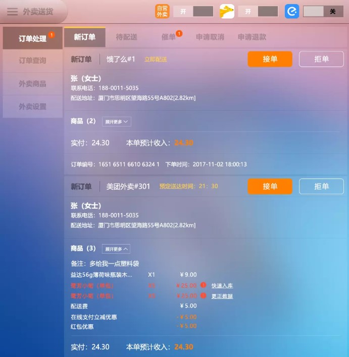 连锁超市收银系统哪个好，易诺维连锁收银怎么样
